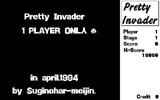 Pretty Invader ゲーム画面サンプル１